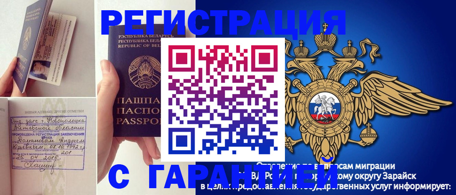 прописка законно в Опочке