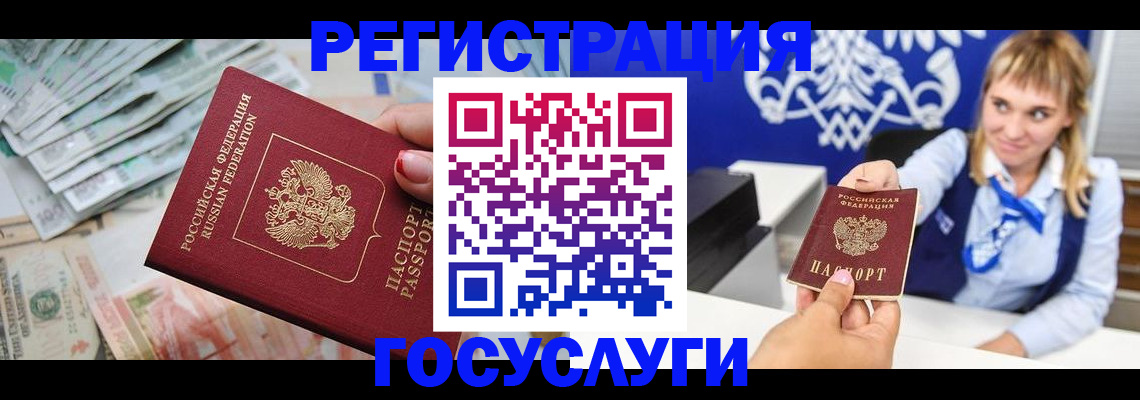 прописка регистрация в Опочке