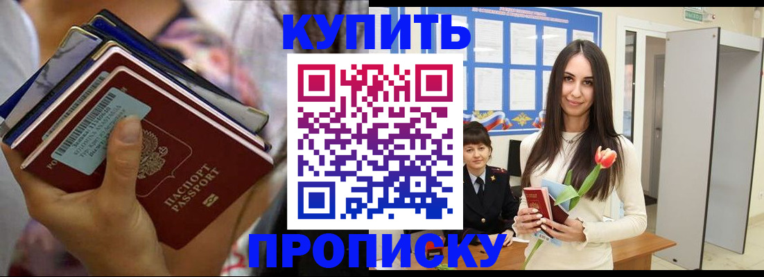 прописка ребенка в Опочке