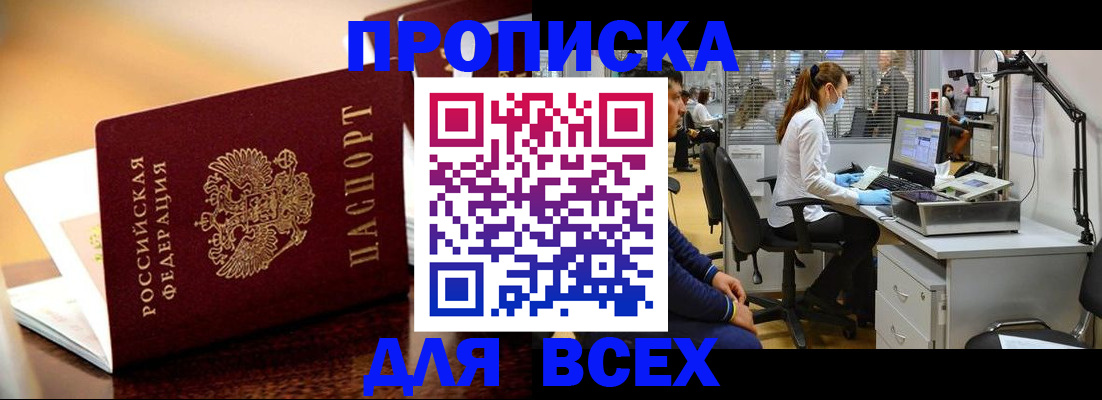 найти адрес прописки в Опочке