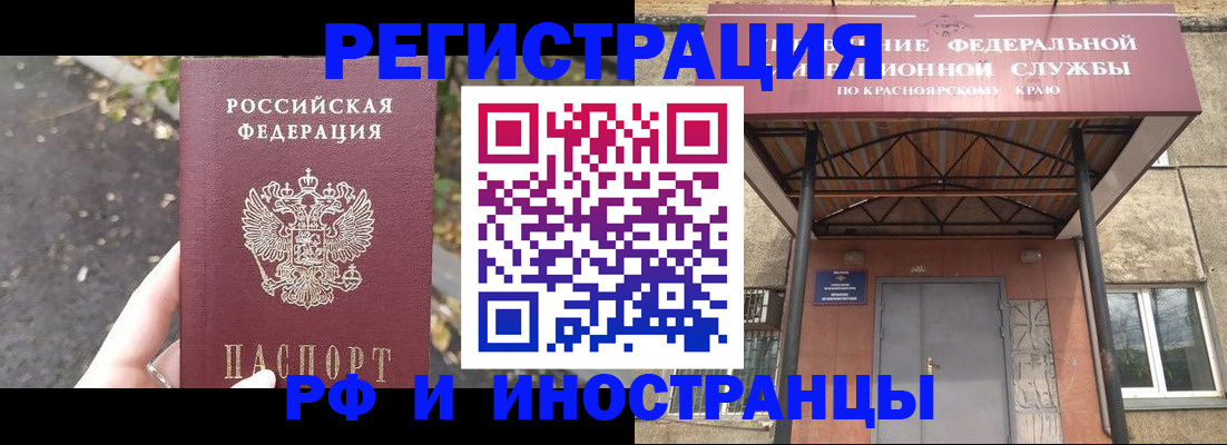 временная регистрация для всех в Опочке